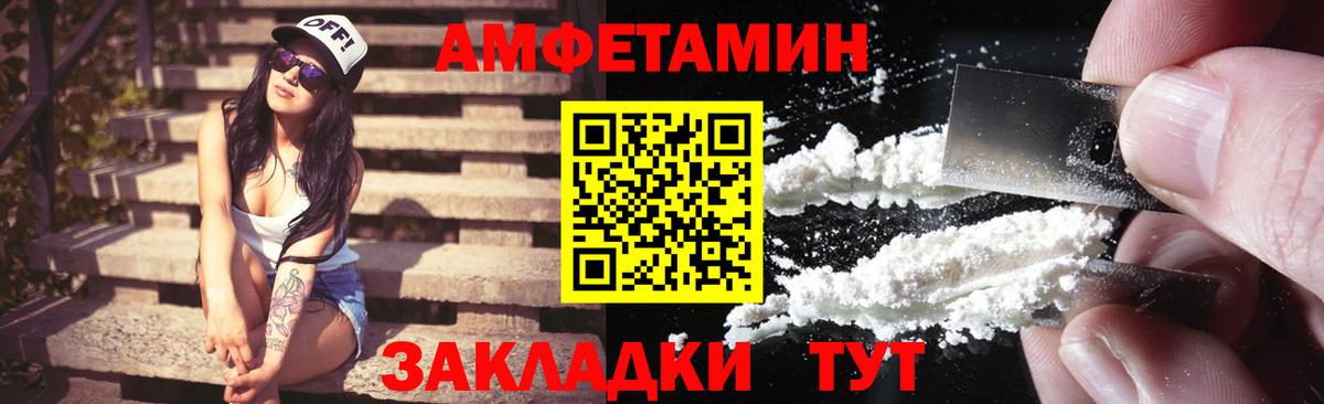 АМФЕТАМИН Розовый Дятьково