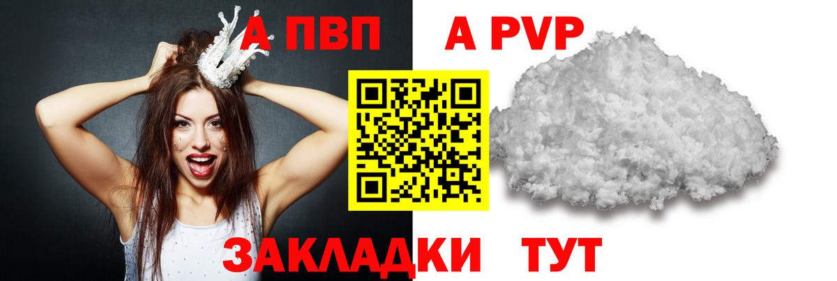 Alpha PVP VHQ  Вход с VPN  APVP Crystall  Alpha-PVP крисы CK  Дятьково 