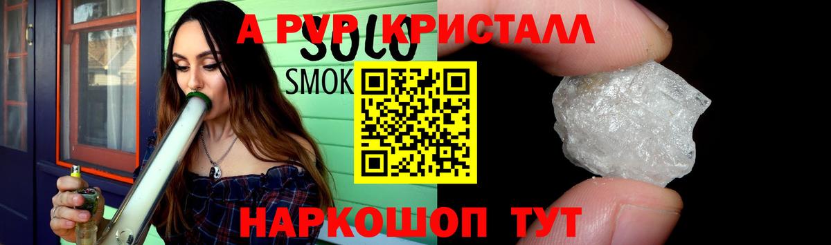 Альфа ПВП мука Дятьково