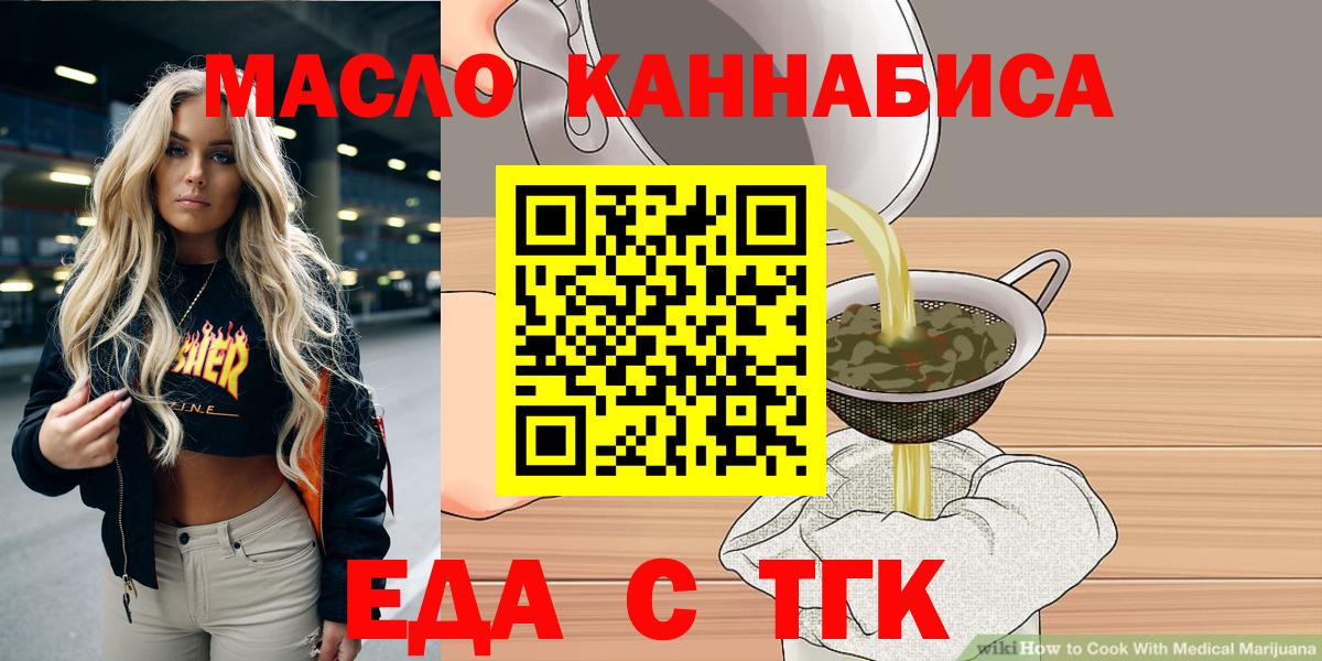 Печенье с ТГК марихуана  Вход с VPN  Дятьково 