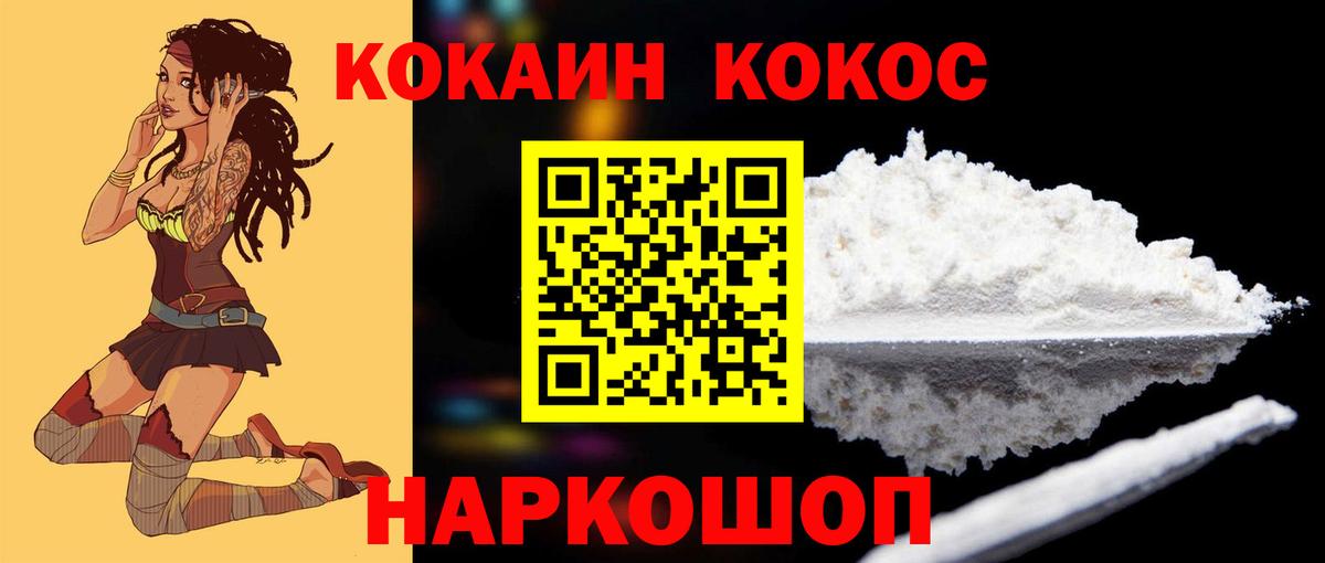 КОКАИН  Cocaine Эквадор  Дятьково  Вход с VPN  Cocaine 98% 