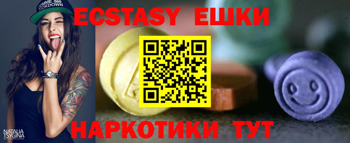 ЭКСТАЗИ 280 MDMA Дятьково
