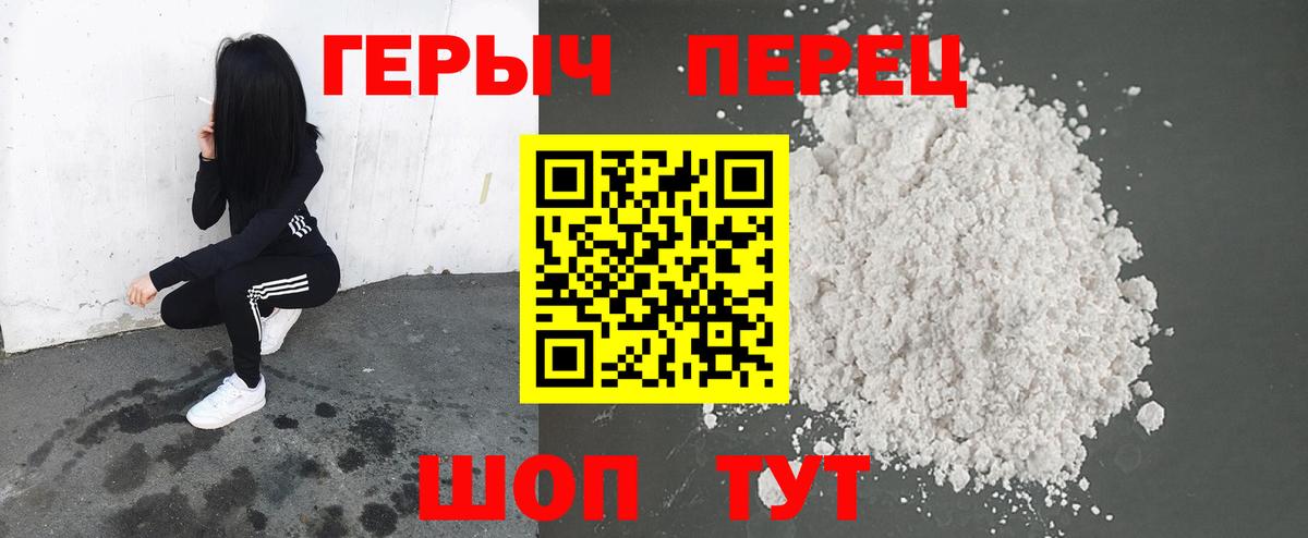 ГЕРОИН Heroin  Вход с VPN  Героин  Дятьково 