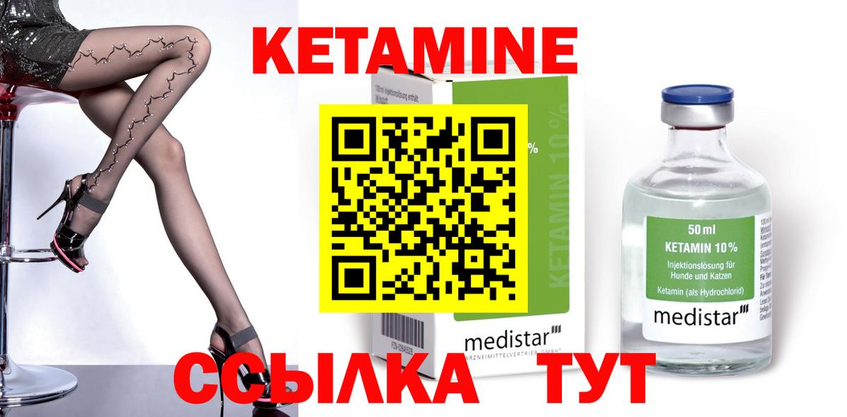 Кетамин VHQ  Вход с VPN  Дятьково  Кетамин VHQ 