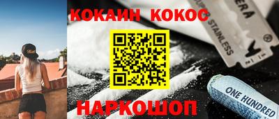 COCAINE Партизанск
