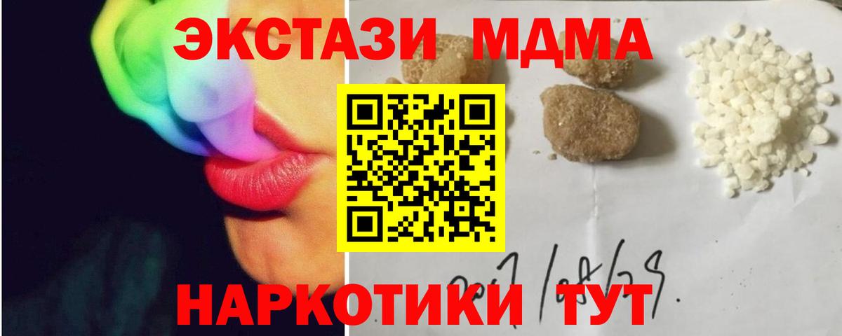MDMA VHQ  MDMA Molly  Вход с VPN  MDMA  Дятьково 