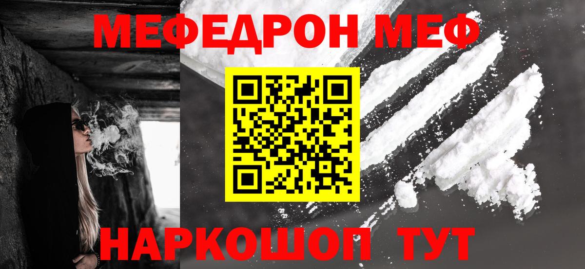 Мефедрон  Дятьково