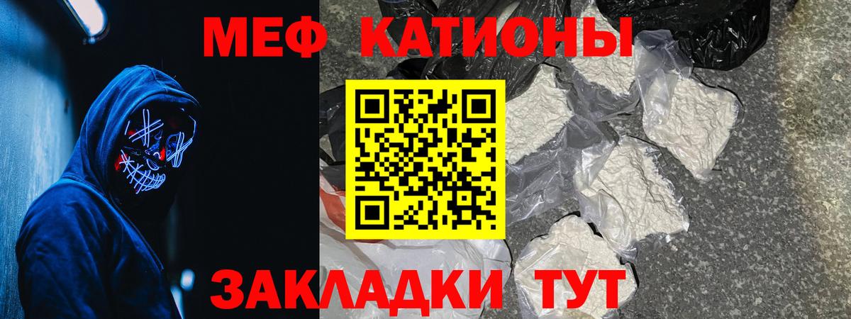 МЯУ-МЯУ  Вход с VPN  МЯУ-МЯУ мяу мяу  Дятьково  МЕФ VHQ 