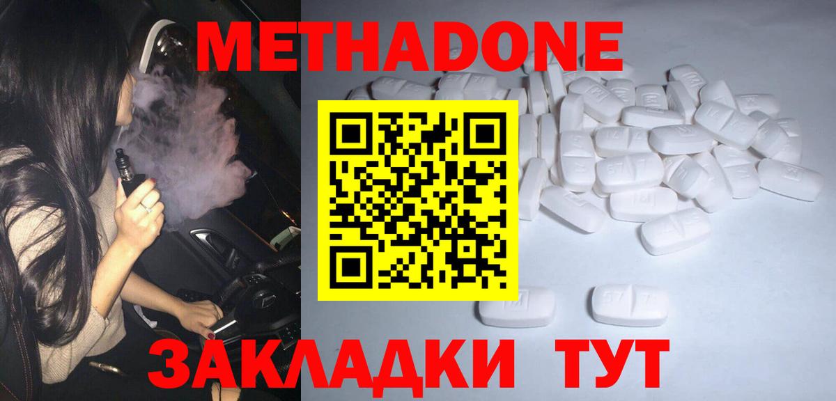 МЕТАДОН белоснежный  Вход с VPN  Дятьково  МЕТАДОН мёд 