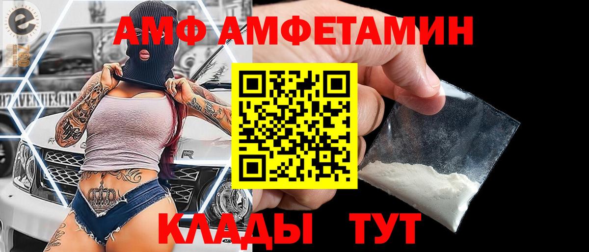 МЕТАМФЕТАМИН Methamphetamine Дятьково