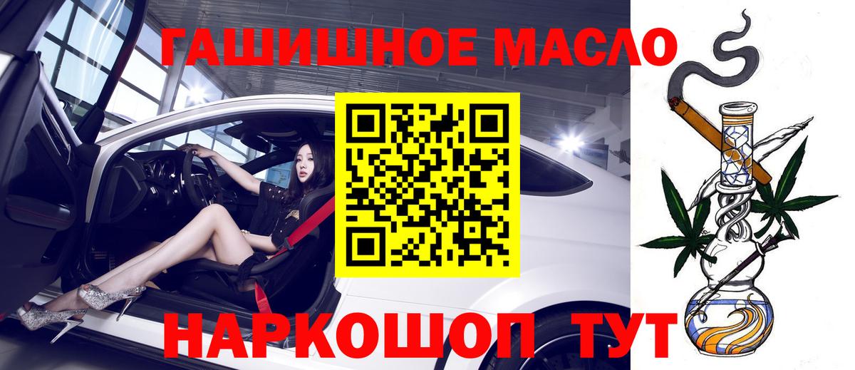 Дятьково  Дистиллят ТГК концентрат  Вход с VPN  Дистиллят ТГК Wax 